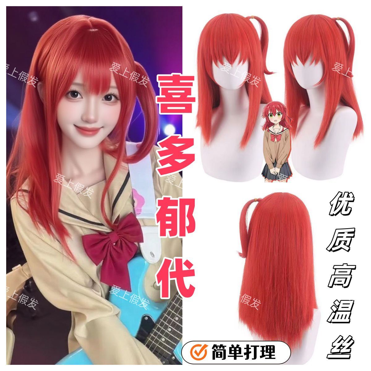 Bocchi the Rock! Wig Cosplay I - Hair Care In Japan ulasan dan harga